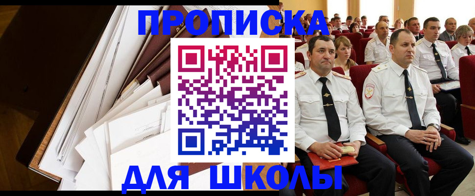 временная регистрация законно в Егорьевске