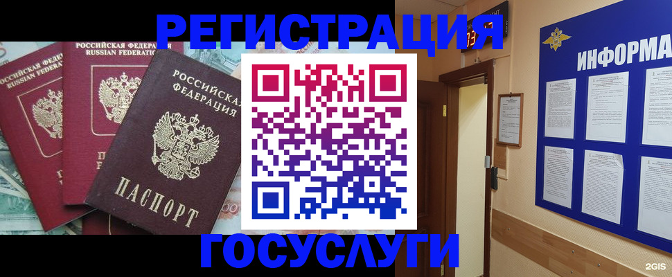 найти адрес прописки в Егорьевске