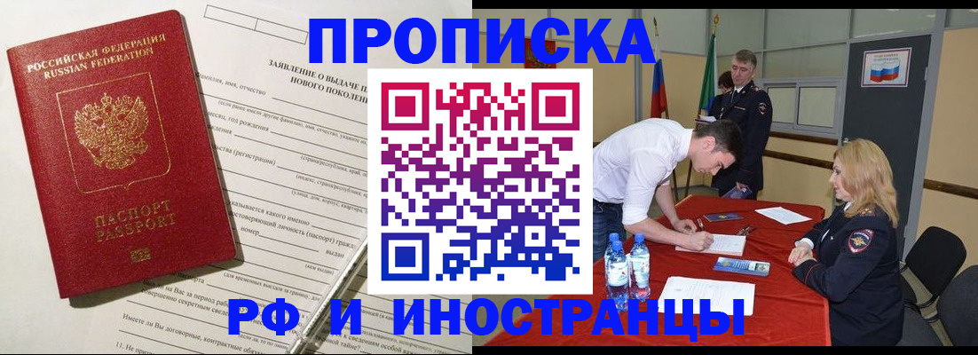 временная регистрация госуслуги в Егорьевске
